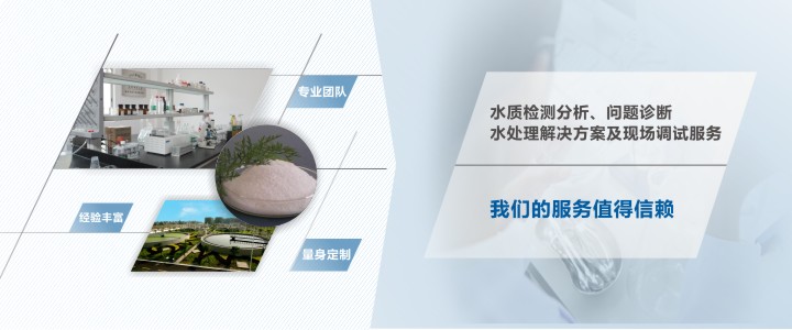惠州污水處理環保公司，污水超標不用愁，快來廣東找盛久